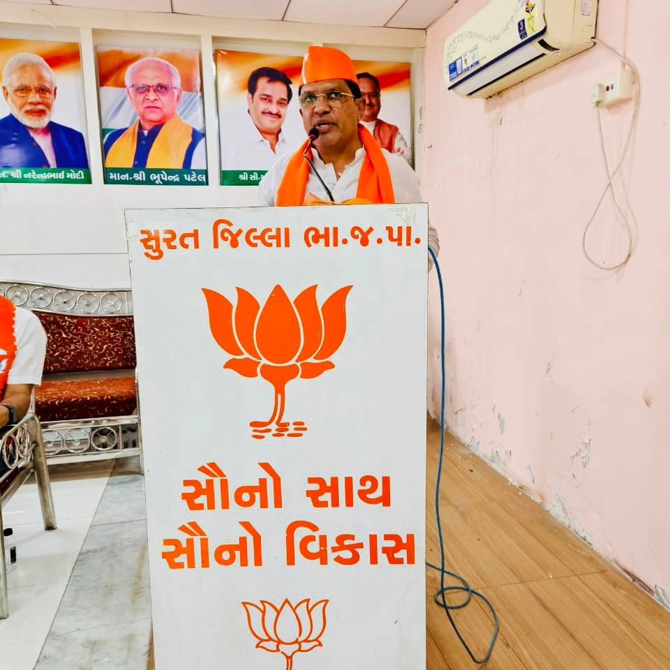 તા.૧૫/૦૨/૨૦૨૪ ના રોજ ૨૩ બારડોલી લોકસભા 